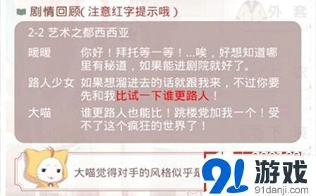 奇迹暖暖为什么总拿F 搭配评级机制分析