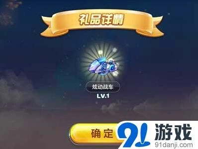 天天酷跑炫动战车和飞天云豹谁更值得培养