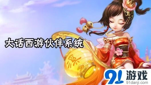 《大话西游》0转100级属性点分配建议