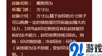 梦幻西游手游方寸经脉加点详细解析
