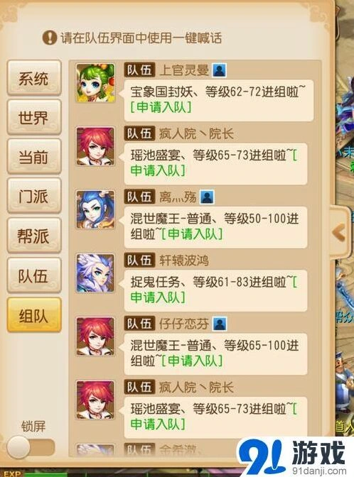 梦幻西游手游封妖单刷和组队对比