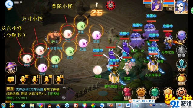 《梦幻西游》泡泡乐园驯兽高手通关教程分享