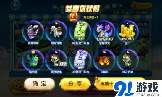 天天酷跑十连抽单抽对比技巧分享