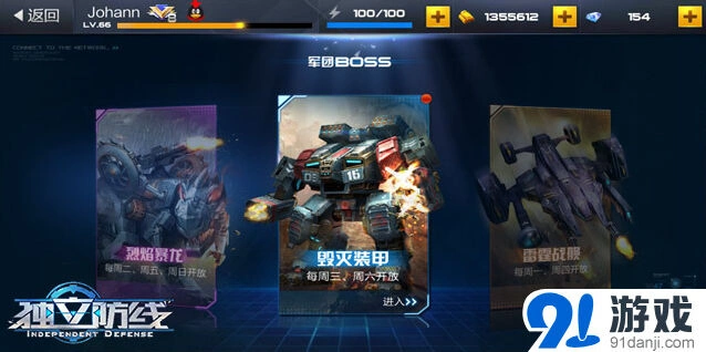 《独立防线》军团boss毁灭装甲打法技巧