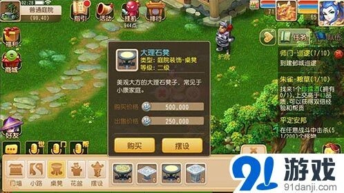 梦幻西游手游家园排行教程 不用石狮子冲榜教学