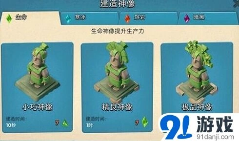 海岛奇兵神像升级与属性搭配攻略