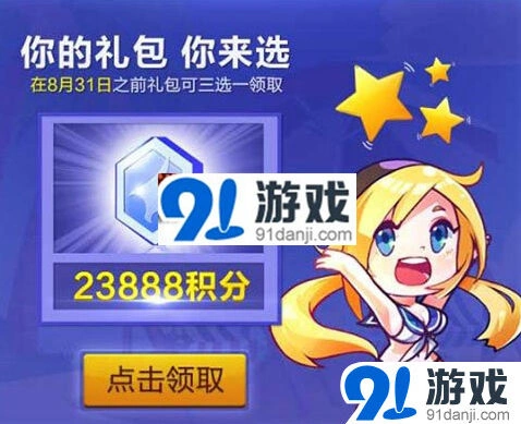 天天酷跑八月幸运星领取方法技巧