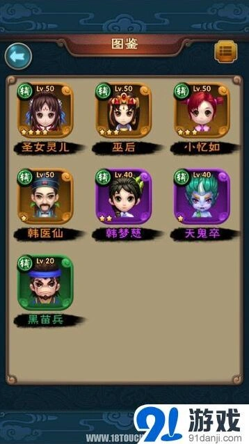 仙剑奇侠传辅助奶妈伙伴技能攻略