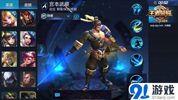 王者荣耀宫本武藏solo技巧分享