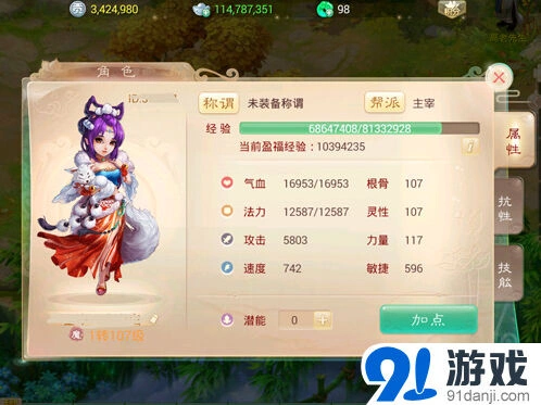 大话西游111级女魔一元党装备攻略技巧