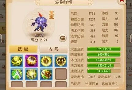 《梦幻西游》手游力劈华山宝宝成果展