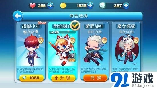 天天酷跑烈焰甜心快速获取方法