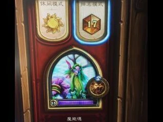 《炉石传说》咆哮德对骑士打法