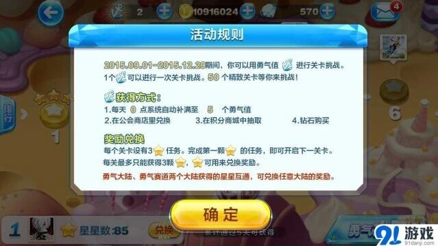 《天天酷跑》万圣节新版更新内容总结
