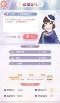《奇迹暖暖》爱斯基摩旅游节6w8s级通关详解