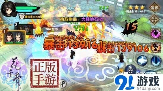 花千骨版本更新技巧指南