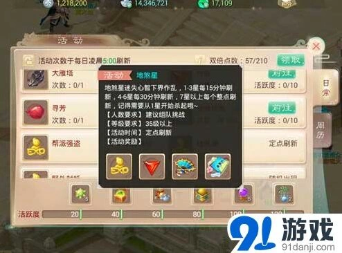 大话西游手游高星地煞星实用攻略