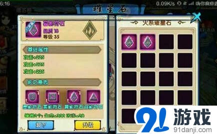 花千骨手游中期璀星石获取优先级