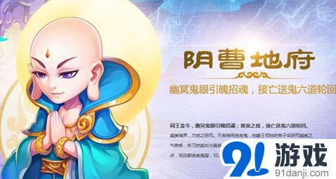 梦幻西游手游地府PK特技指南