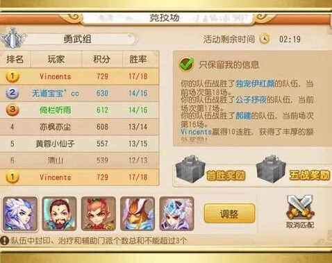 梦幻西游手游狮驼岭助战阵容实战攻略