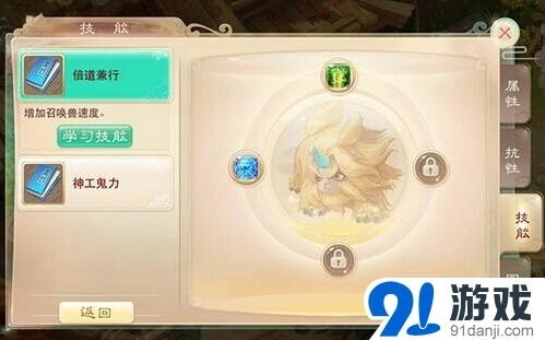 大话西游召唤兽技能选择搭配攻略