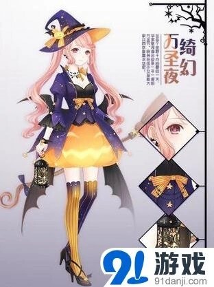 《奇迹暖暖》万圣节绮幻套装图鉴获取指南