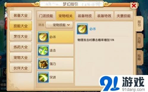 《梦幻西游》手游基础暴击为零的原理分析