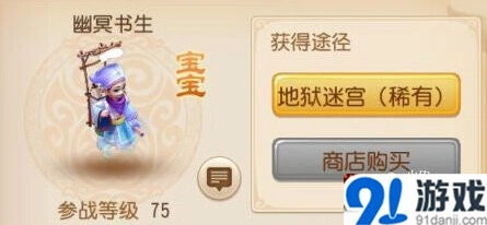 梦幻西游幽冥书生打书技巧分享