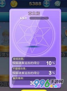 天天酷跑章鱼熊属性一览表