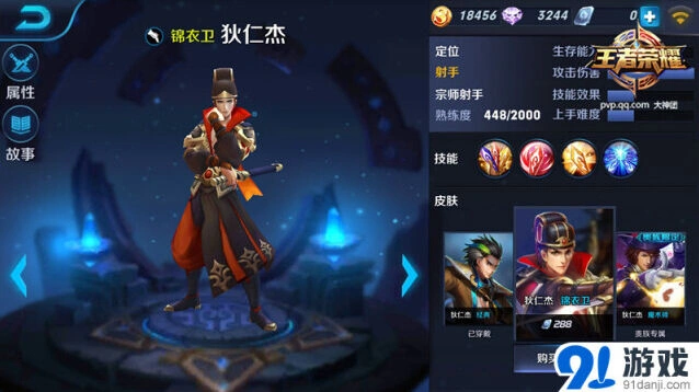《王者荣耀》狄仁杰单挑技巧攻略详解