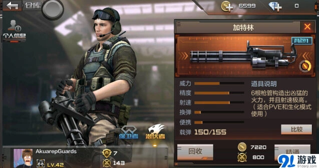《穿越火线》精通点获取途径技巧