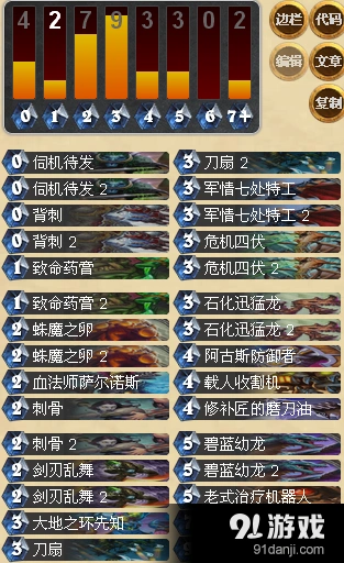 《炉石传说》亡语贼卡组玩法教程