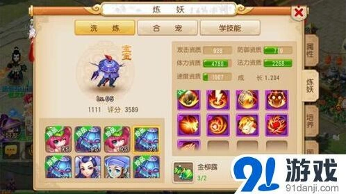 梦幻西游手游宝宝打书指南，实用技巧分享