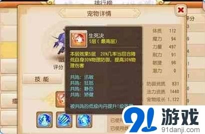梦幻西游手游物攻内丹生死决与舍身击效果分析