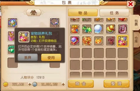 梦幻西游手游宠物培养礼包经济影响详解