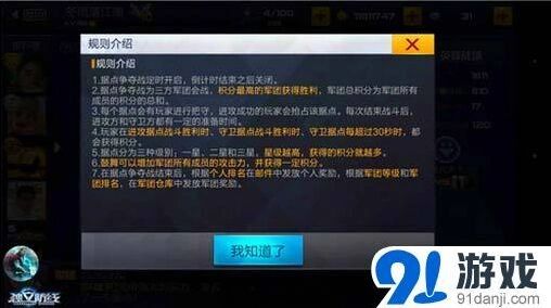 《独立防线》军团据点争夺战收益技巧
