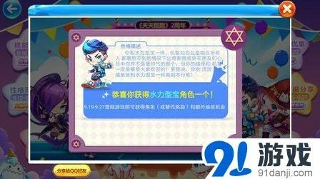 天天酷跑性格测试奖励获取攻略