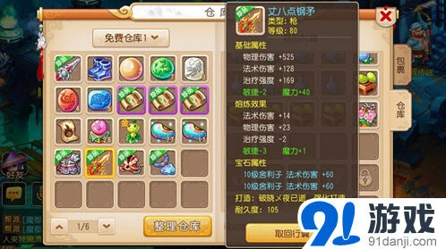 《梦幻西游》熔炼完整攻略指南