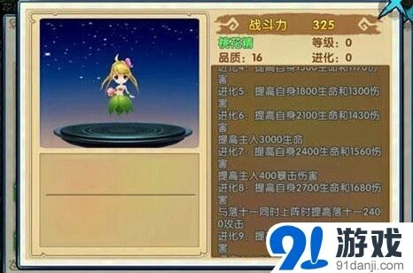 《花千骨》灵宠上阵组合技巧