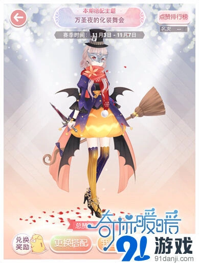 奇迹暖暖万圣夜化妆舞会完整攻略