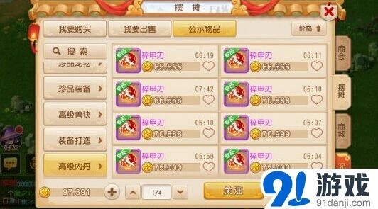 梦幻西游物攻宠内丹选择全攻略