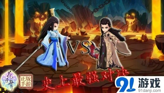 《花千骨》灵宠系统杀姐姐尊上详细对比