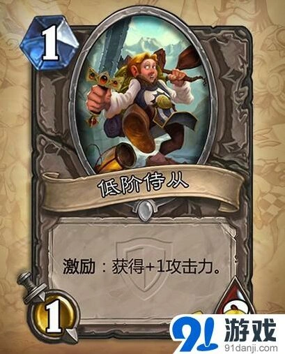 炉石传说冠军试炼激励机制
