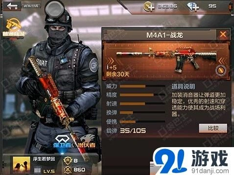 《穿越火线》巨人城地图玩法分享