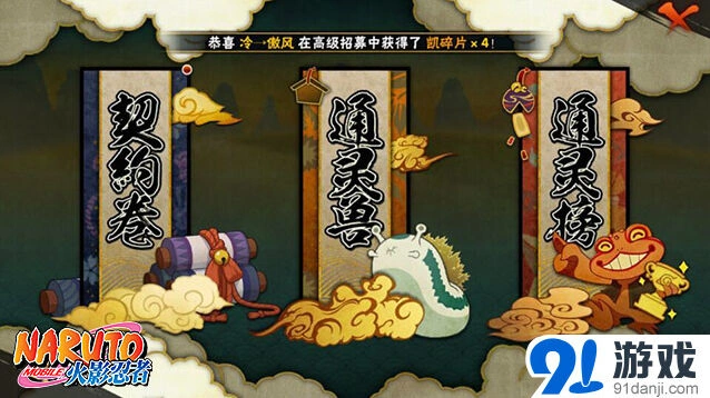 火影忍者手游通灵兽培养方法详解