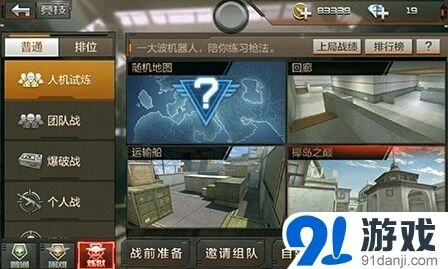 《穿越火线》椰岛之巅打法心得分享