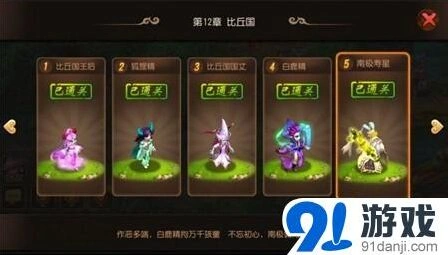 梦幻西游手游前尘旧梦第12章攻略分享