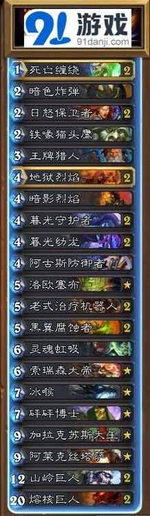 炉石传说龙巨人控制术打法解析