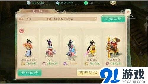 《大话西游》寻芳第10关打法流程