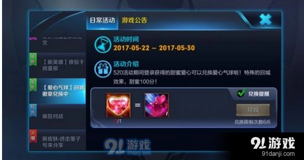 王者荣耀520回城特效使用技巧